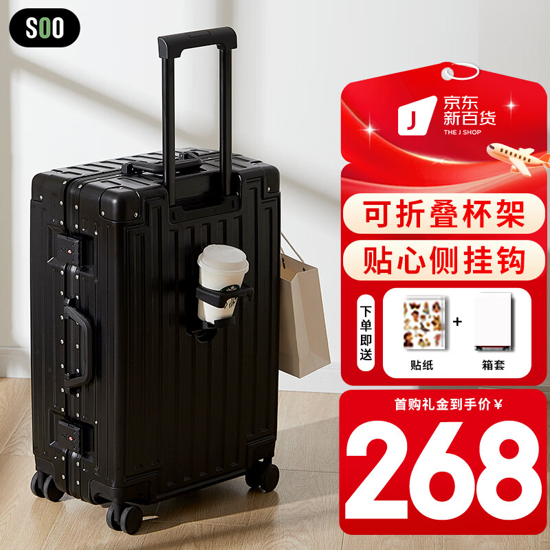 SOO aluminum frame suitcase high-looking trolley case sturdy suitcase password case leather case with cup holder black 26 inches