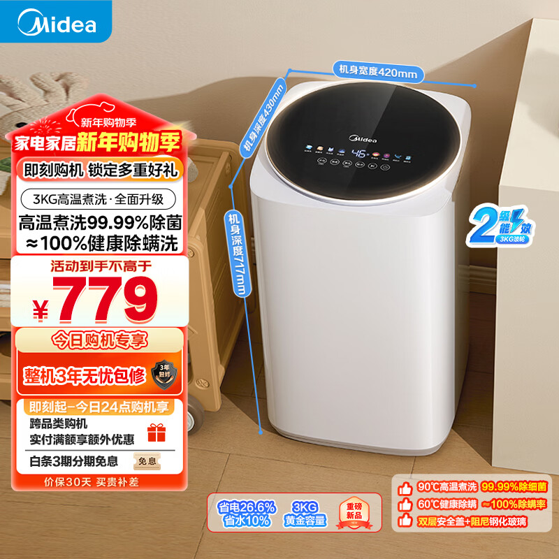 Midea Pulsator Washing Machine Fully Automatic 3KG Mini Underwear Baby Wash High Temperature Boiling and Washing Bacteria Mite Elimination MB30VH36E Trade-In JD.com Self-operated