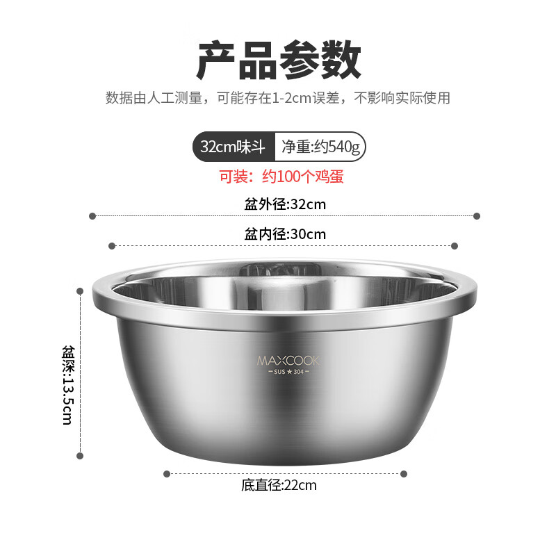MAXCOOK 304 stainless steel seasoning basin, enlarged and thickened saucepan 32CM vegetable basin, can be used with induction cooker MCWA673