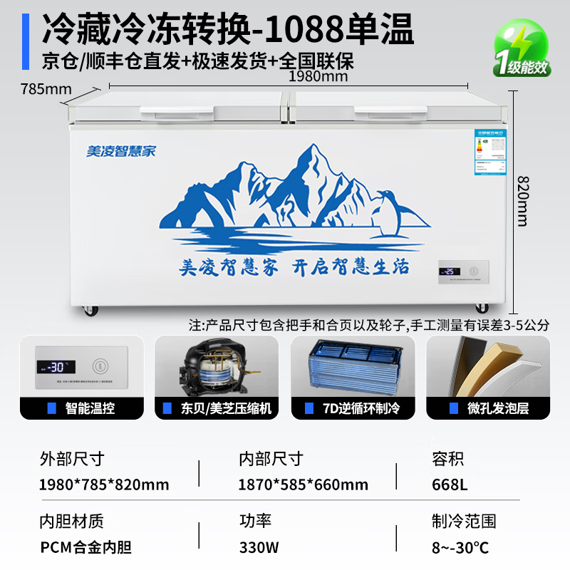 Meiling Smart Home First Class Energy Efficiency Freezer Commercial Freezer Large Capacity Freezer Horizontal Refrigerator Freezer Dual Temperature Supermarket Display Cabinet Ice Cream Quick Freezer Refrigerator Electric Freezer 668 Liter Single Temperature (Length 1.98 Meters) First Class Energy Efficiency