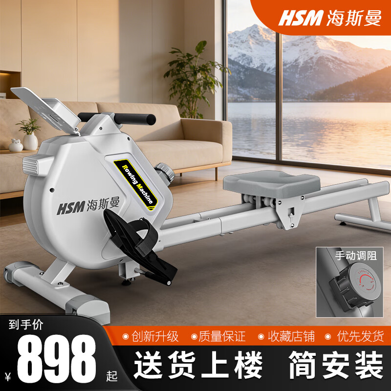 Heisman seated rowing machine T-shaped back trainer household resistance-adjustable magnetic control fitness equipment indoor aerobic white mechanical resistance-adjustable/double slide/16-level resistance