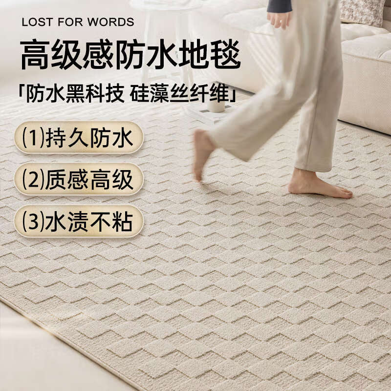 Yusenyi Diatom Silk Living Room Waterproof Large Carpet Mat No-Clean and Wipeable Bedroom Sofa Premium Lanka 01 Waterproof Diatom Silk 200cmx300cm