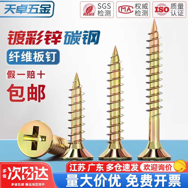 Tianzhuo Hardware Colored Zinc Fiber Nails Plus Hard Dry Wall Nails Cross Flat Head Self-Tapping Screws Countersunk Head Wood Screws Wallboard Nails M3.5M4 M5*60 50 PCS Colored Zinc