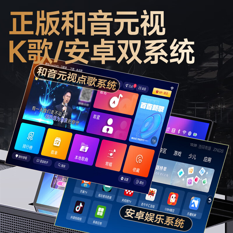 SANSUI DV-95T home KTV audio set TV karaoke all-in-one sound wall panoramic sound theater with karaoke machine singing karaoke video speaker smart Bluetooth living room