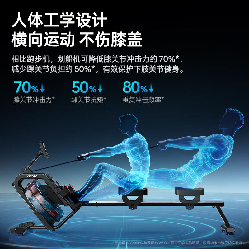 JOROTO JOROTO rowing machine MR26 smart water resistance household smart rowing machine aerobic fitness machine