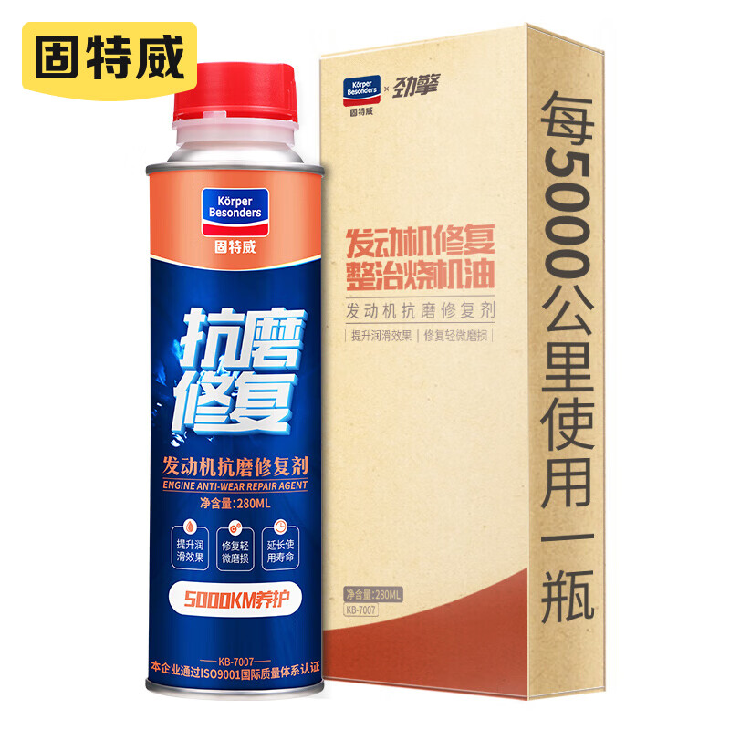 Goodway engine anti-wear protective agent, noise reduction, anti-wear protective agent, relief from burning oil, additive repair agent 280ML