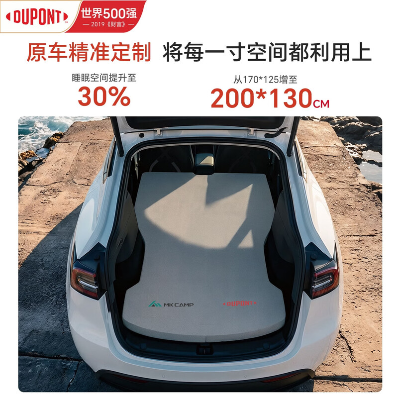 DuPont (DU PONT) suitable for Tesla Model Y/X car mattress camping travel portable memory foam sleeping mattress