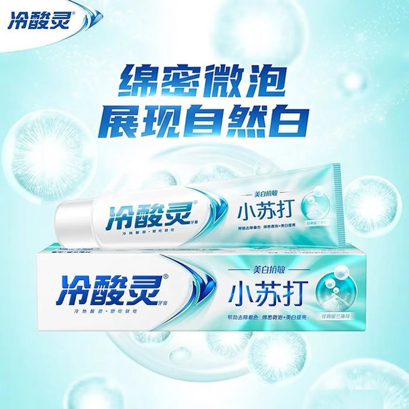 Lengsuanling Whitening Anti-Sensitive Toothpaste 110g*3 Natural Plant Baking Soda Whitening Anti-Acid and Removes Yellow Stains Final Clearance
