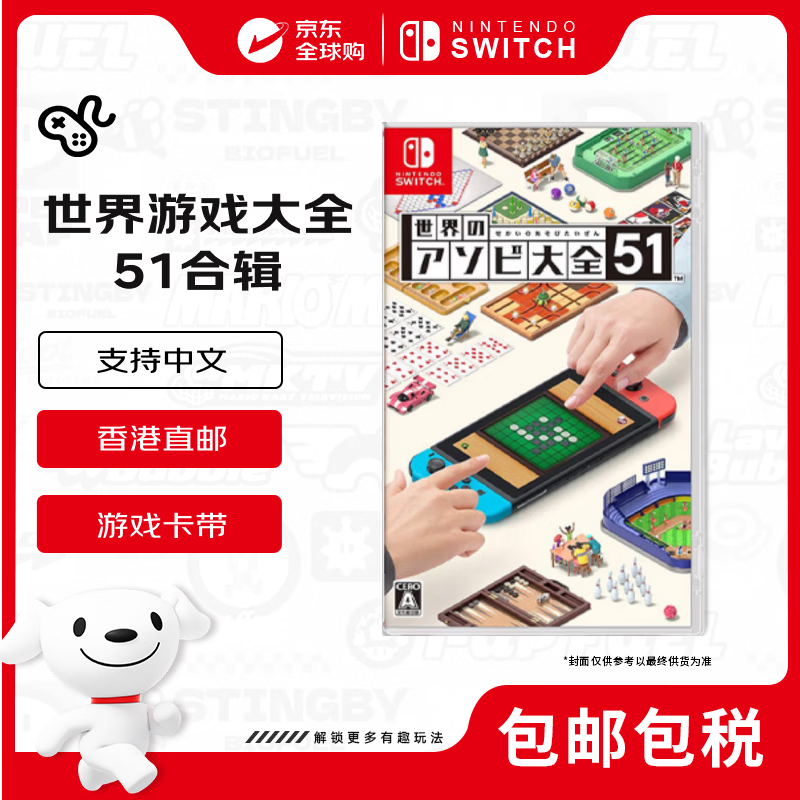 Nintendo (Nintendo) world game collection 51 collection brand new original Japanese version game card (supports Chinese)