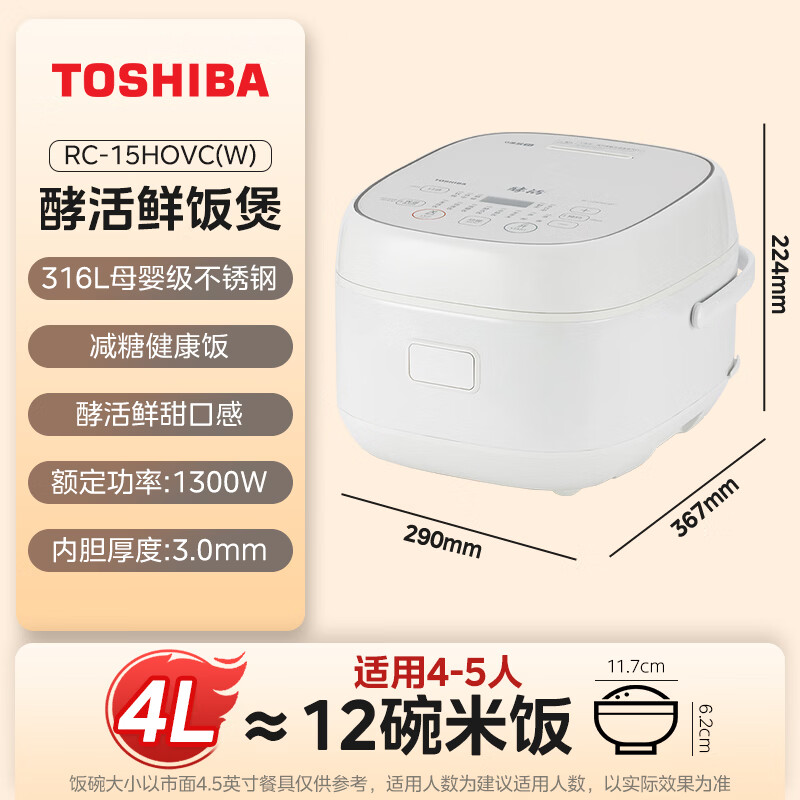TOSHIBA's flagship hot model White Pearl 0-coated rice cooker for 4-5 people uncoated 316L stainless steel household low-sugar rice cooker 4-liter first-level energy efficiency RC-15HOVC (W)