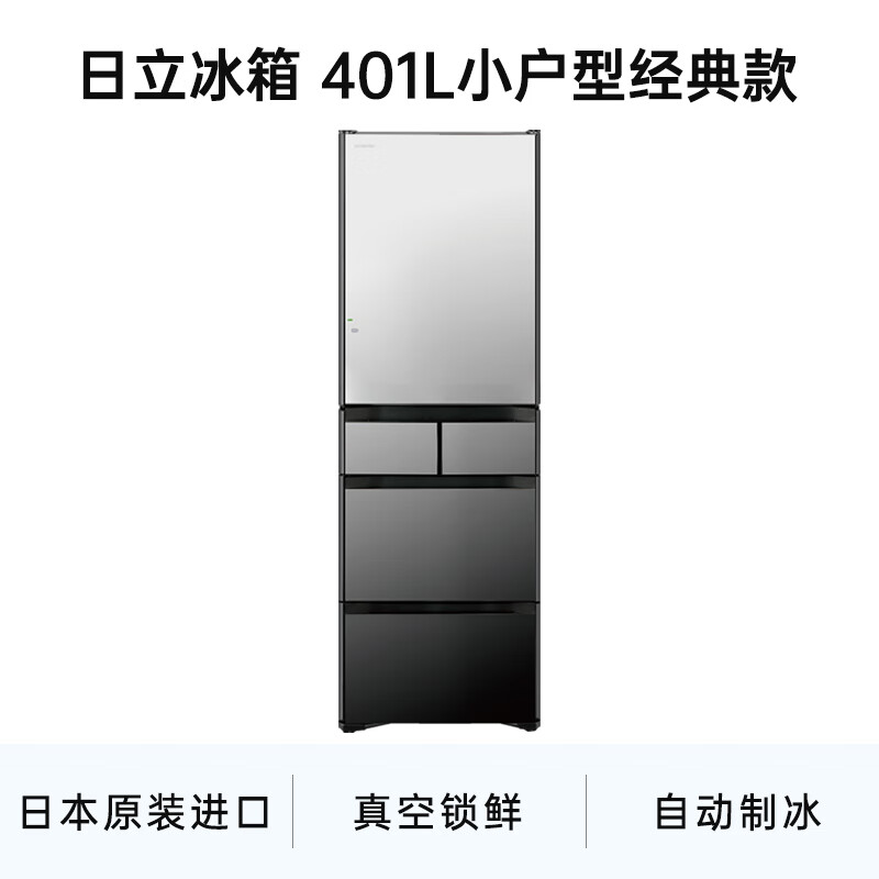 Hitachi (HITACHI) 401L multi-door refrigerator imported from Japan small apartment classic vacuum preservation automatic ice making sleep preservation rapid refrigeration crystal mirror color R-XG420KC