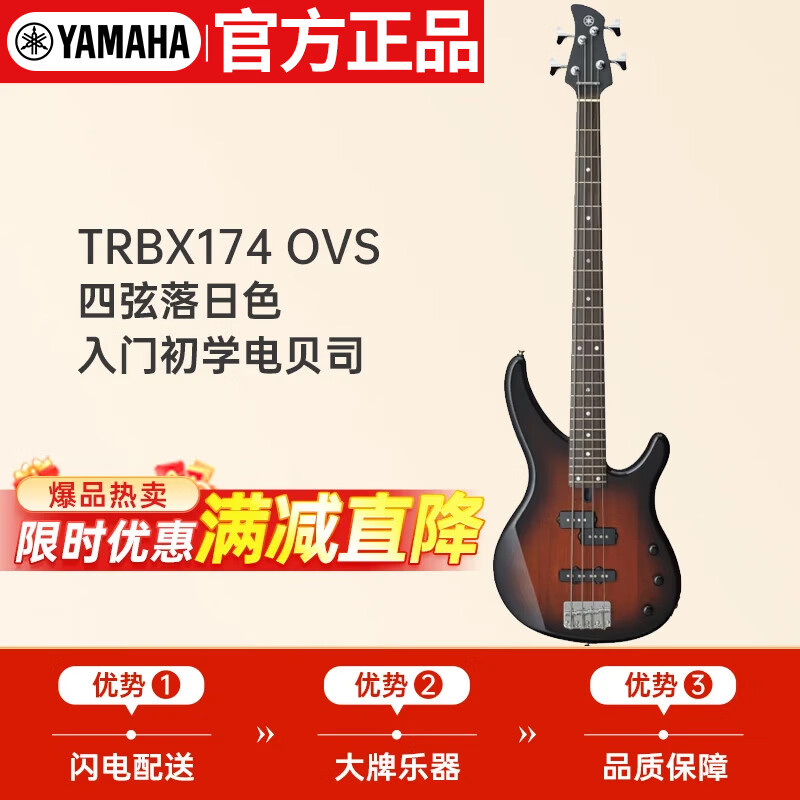 Yamaha (YAMAHA) electric bass four-string bass entry-level beginner guitar TRBX174 OVS sunset color