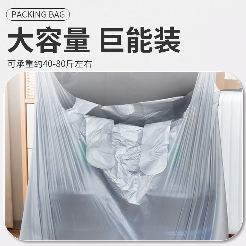 Mandelai Moving Packing Bag Thickened Extra Large Plastic Bag Moving Artifact Luggage Quilt Clothing Storage Dust Bag Handbag Special Strong Vest Garbage Bag 82*125cm 12 Pack