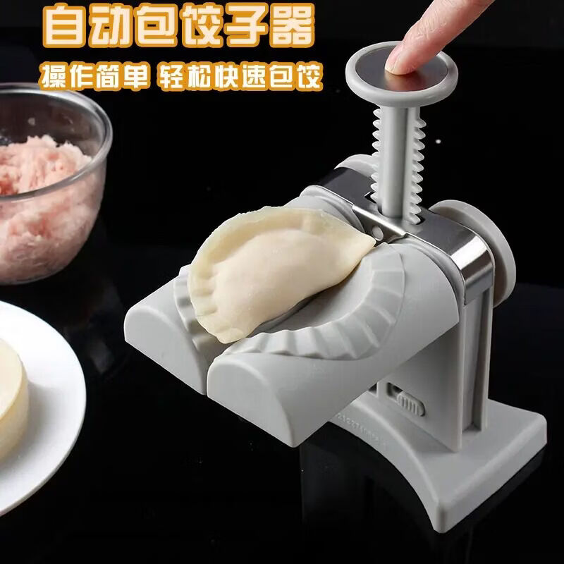 Yonghuan Dumpling Mold Dumpling Mold Small Dumpling Machine Single-head Press Dumpling Maker_2 pcs
