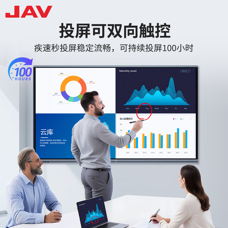 JAV85-inch AI multimedia teaching all-in-one conference tablet touch screen touch TV conference smart screen live broadcast large screen electronic whiteboard education training screen projection 85J269