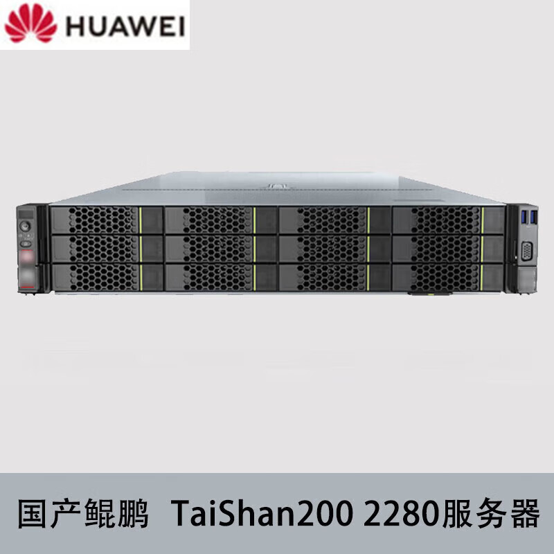Huawei (HUAWEI) Taishan 2280 Kunpeng 920 32-core*2/256G memory/960G SSD*2+8T*2/Atlas300I A2 64G*2/2000W*2/DeepSeek deployment server