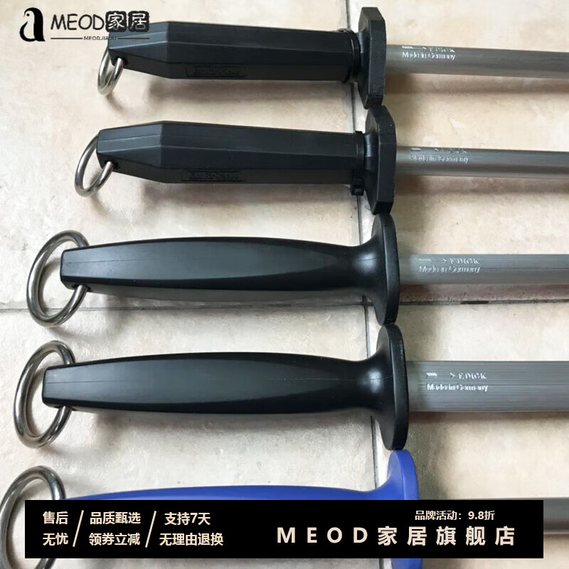 MEOD German Dick sharpening stick original imported flat arrow slaughtering professional sharpening stick tool block stick 7910330 ultra-fine grain flat shape