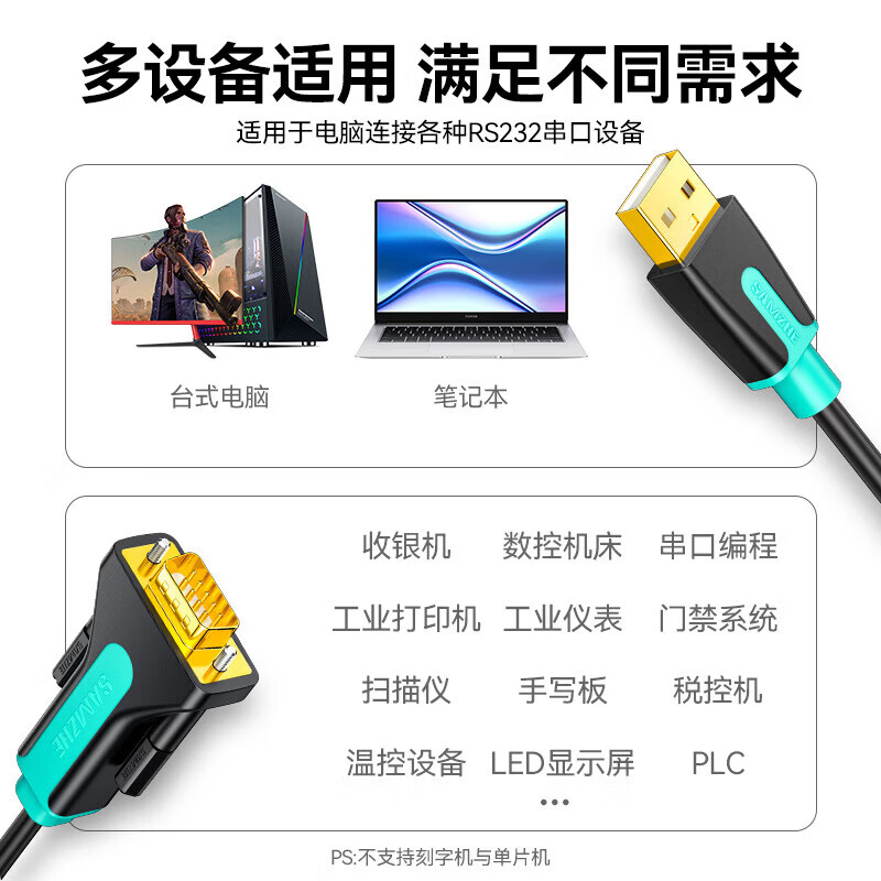 SAMZHE usb to rs232 serial cable nine-pin connection to computer printer db9 converter data cable com port cable industrial grade USB to RS232-multi-compatible 1.5m