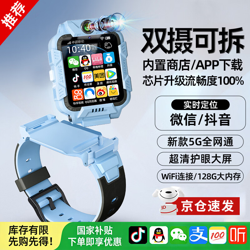 PALMHANG WeChat Multifunctional Genius Children's Phone Watch Primary and Secondary School Students Card WiFi Download GPS Accurate Positioning 5G Full Netcom Smart Detachable Rotating Dual Camera Watch