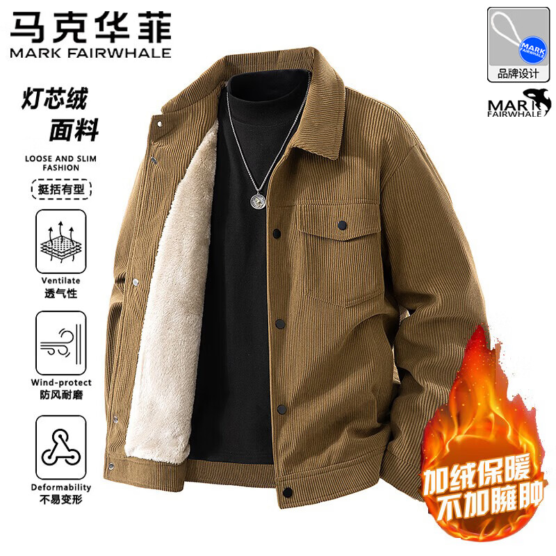 Mark Huafei Jacket Men's Autumn and Winter Velvet Thickened Warm Casual Jacket Windproof Outdoor Sports Jacket Coffee L