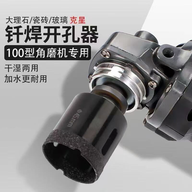 Angle grinder hole opener drill bit tile vitrified tile marble material glass hand grinder drilling special rock plate dry drilling angle grinder hole opener 42mm