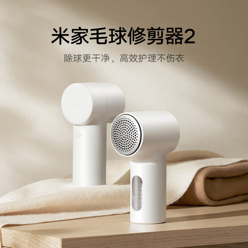 Mijia Xiaomi hair ball trimmer 2 Xiaomi rechargeable hair ball remover for home clothes portable shaving machine shaving tool MQXJQ01LF
