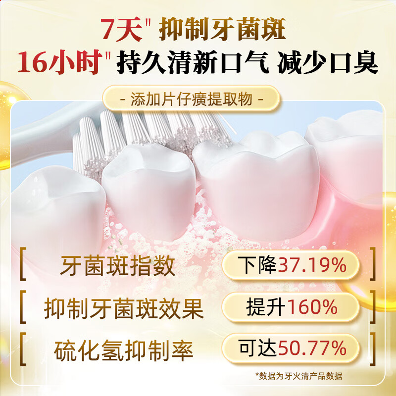 Pien Tze Huang and Chen Tianxiang's same style Yahuoqing toothpaste clears fire and protects gums TOP1 multi-effect care set to inhibit dental plaque