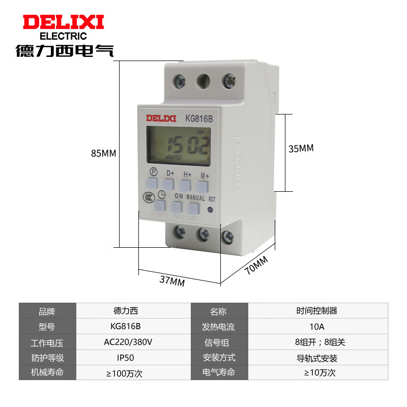 Delixi time control switch timing switch 220v microcomputer time controller street light rail type