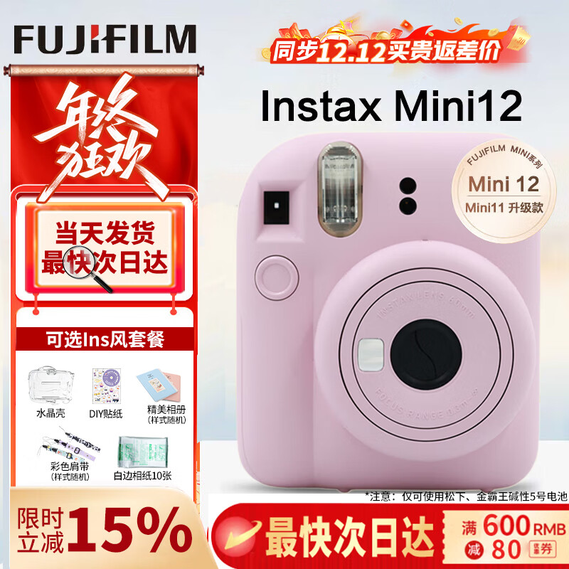 Fuji (FUJIFILM) instax mini12 instant imaging camera, instant imaging camera, instant imaging camera, Mini12 light cherry pink (first choice for girlfriend) ins set = camera + 10 photo paper + shell + book (hot sale)