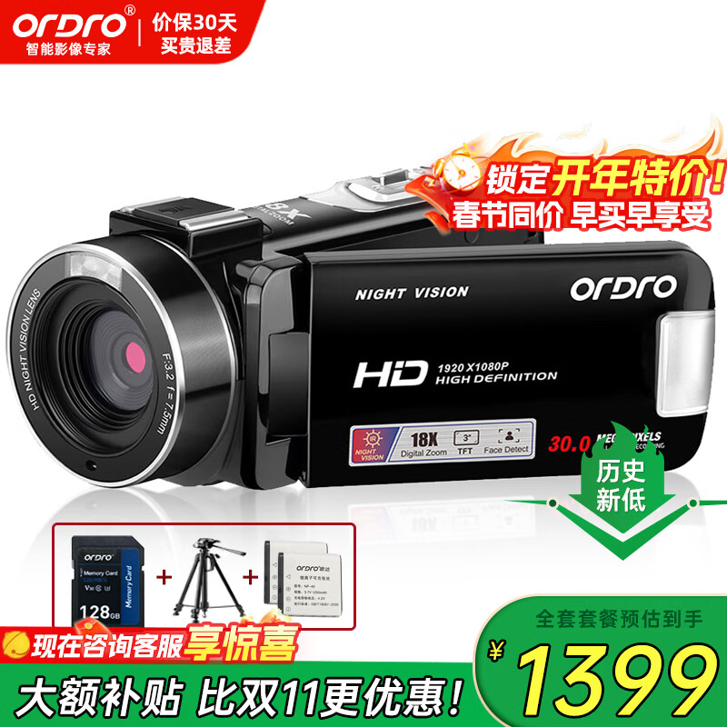 ORDRO B320 camera HD digital handheld DV recorder conference live recording/home travel shooting vlog short video beauty camcorder IR infrared night vision