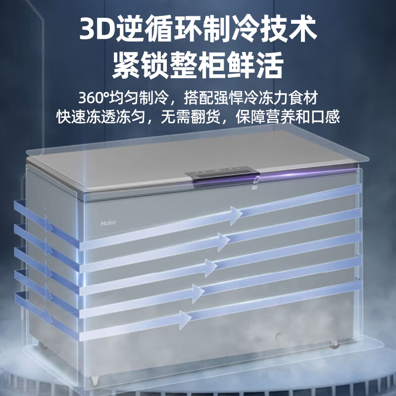 Haier frost-free first-level energy consumption household freezer large-capacity top-opening horizontal freezer commercial freezer single-temperature quick-freezing ultra-low temperature cryogenic 300 liters about 390 pounds first-level energy efficiency - 80% frost reduction at 35 degrees