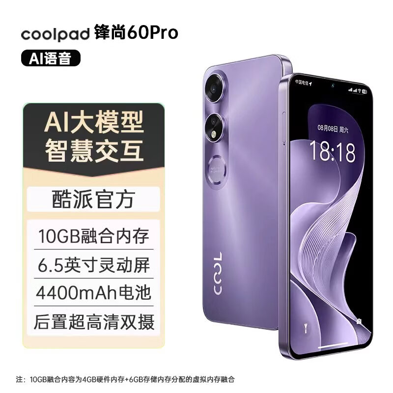 Coolpad Fengshang 60 pro new high-definition eight-core 128G smartphone student large screen cheap 100 yuan long battery life backup phone for the elderly Xianxia Purple