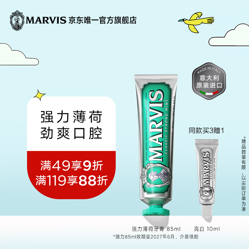 MARVIS strong mint flavored toothpaste 85ml (green) anti-caries toothpaste cleaning
