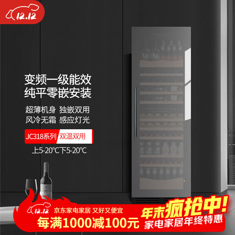 Gironde Embraco frequency conversion ultra-thin embedded red wine cabinet constant temperature wine cabinet beverage ice refrigeration cabinet edgeless mirror door home zero-embedded installation first-level energy efficiency 318 models mirror + frequency conversion multi-function dual temperature