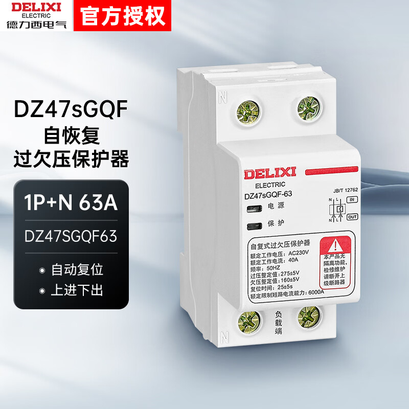 Delixi Electric Delixi Electric DZ47sGQF(R) series self-restorable over- and under-voltage protector DZ47SGQF 1P+N 63A top in and bottom out DZ47SGQF63 230V