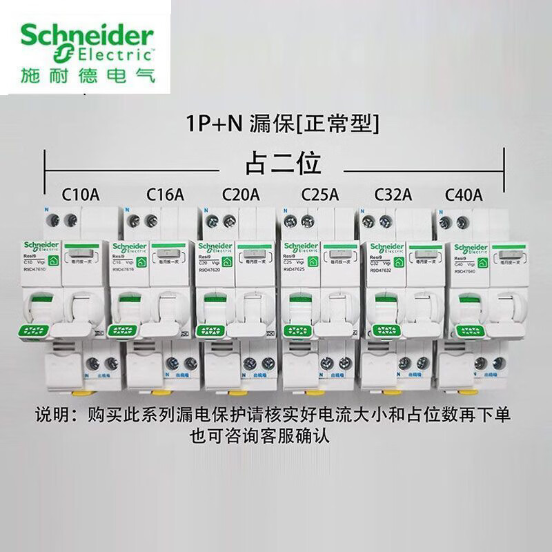 Schneider air switch R9 circuit breaker 2P main air switch 63A main switch 4P with leakage protector R9 series with leakage protection (1P+N) occupies 1 place 16A_1P+N