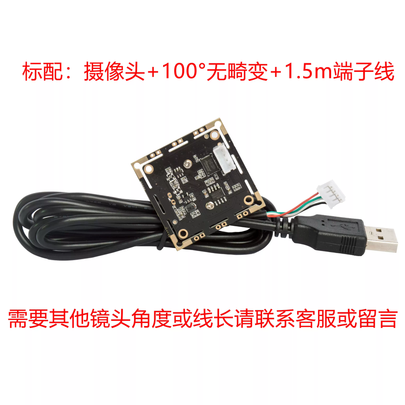 1080P HD wide dynamic camera module face recognition backlight license plate recognition video access control USB module module + 130 degree distortion-free lens + small square