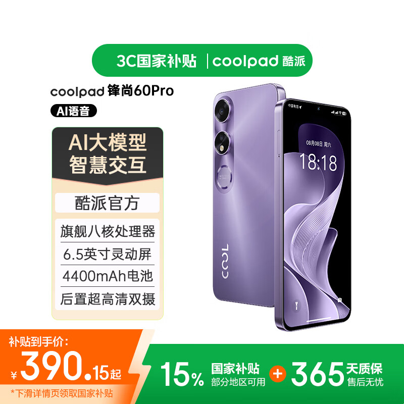 Coolpad Fengshang 60 pro new high-definition eight-core 128G smartphone student large screen cheap 100 yuan long battery life backup phone for the elderly Xianxia Purple