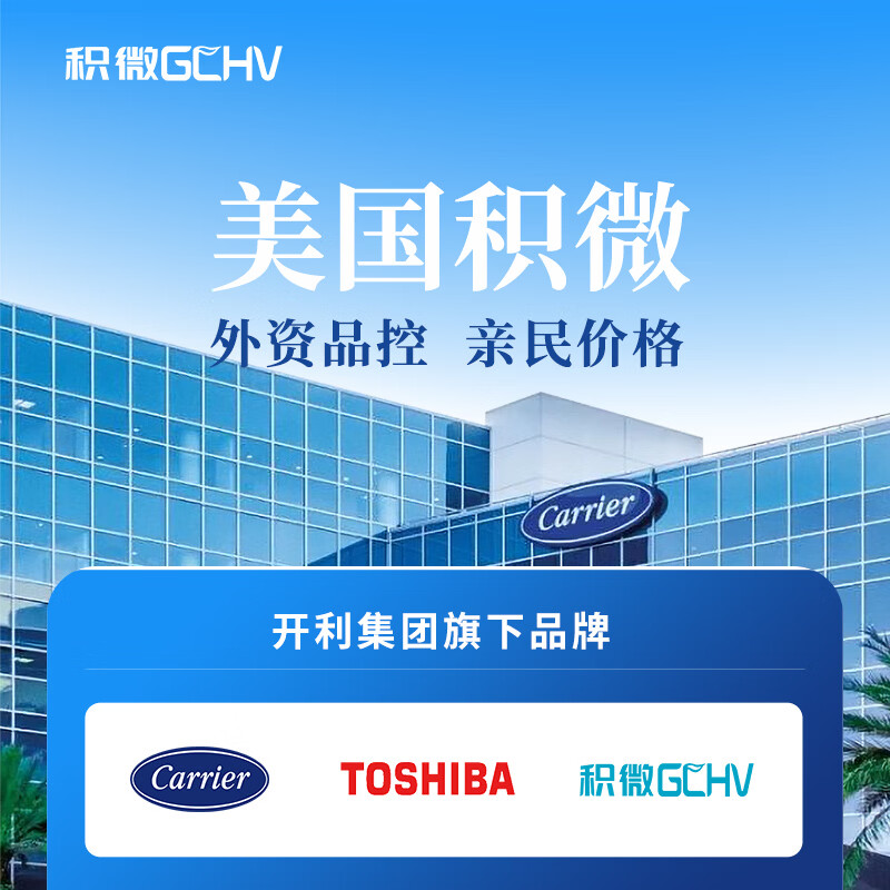 GCHV Jiwei Central Air Conditioning Home Central Air Conditioning Commercial Heating and Cooling Frequency Converter Multi-split Embedded Small 5 HP One to Three Two Bedrooms and One Living Room