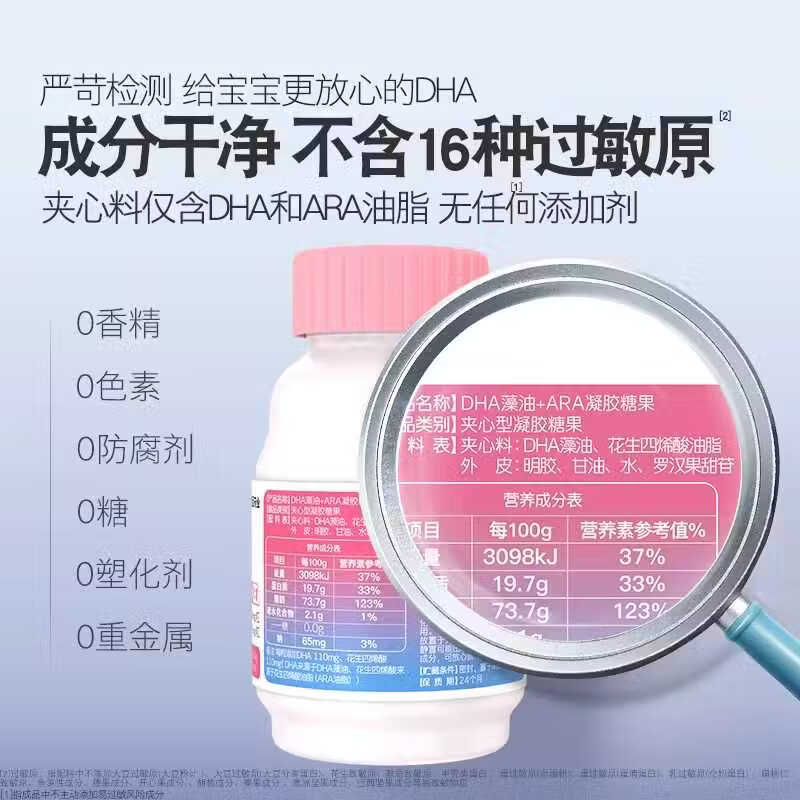 Ecoxin DHA+ARA algae oil soft capsules for children, babies, students, teenagers and pregnant women dha 60 capsules/box