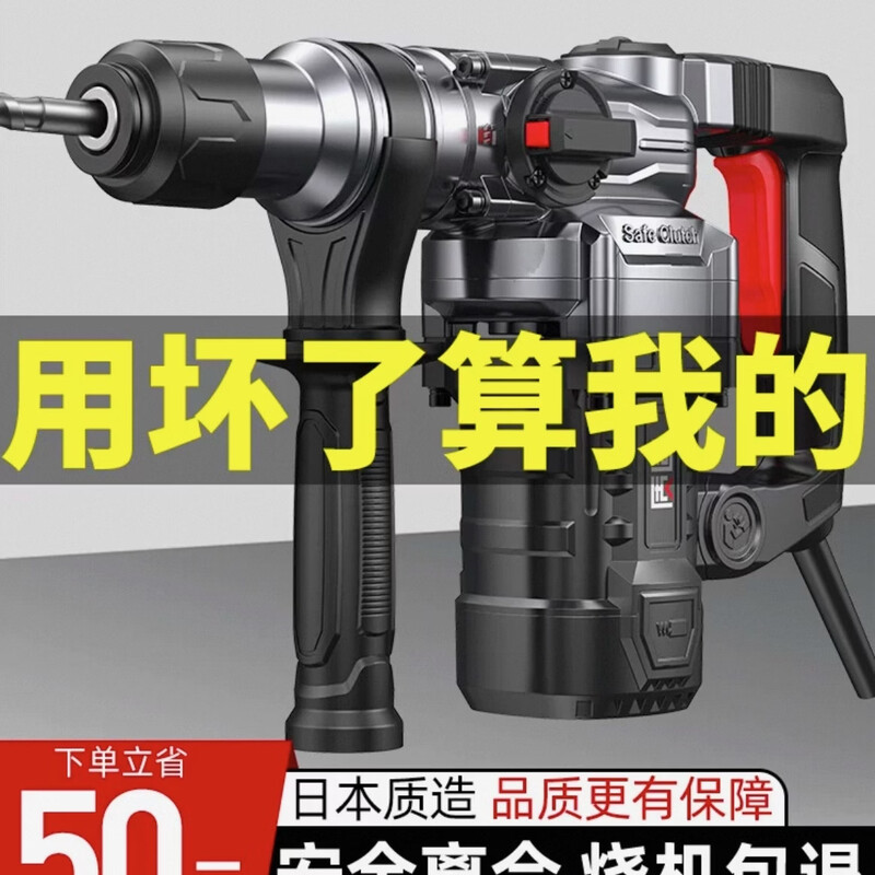 High-quality Japanese electric hammer electric pick, high-power impact drill, industrial concrete power tool, household multi-function electric drill 32980AW flagship Haohua version safety clutch + all copper