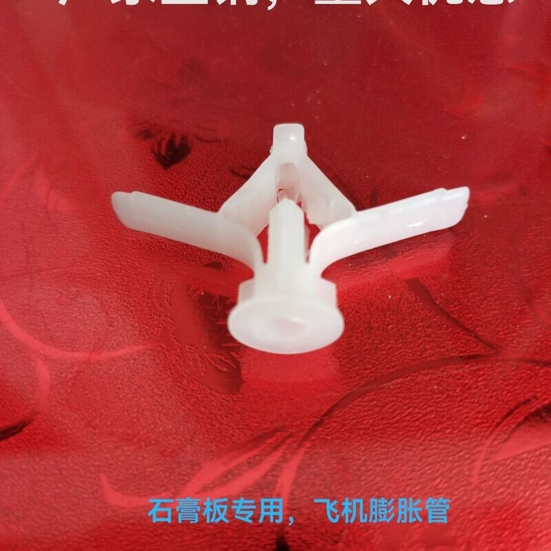 Miaopule gypsum board plastic aircraft expansion gypsum board special expansion screws expansion plug curtain hollow wall expansion tube aircraft expansion bolts 50 pieces per single tube