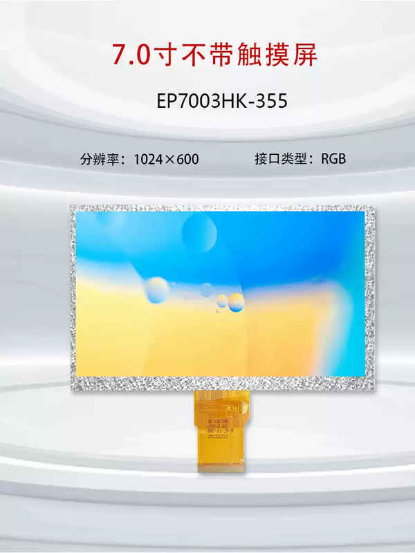 Weiyiyou 7-inch TFT LCD display IPS high-definition RGB interface GT911 capacitive touch serial screen 50P with capacitive touch IPS500 brightness 8004