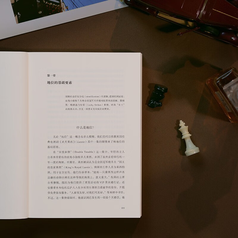 Status and Culture The seemingly random changes in trends are actually controlled by the invisible hand of status. 