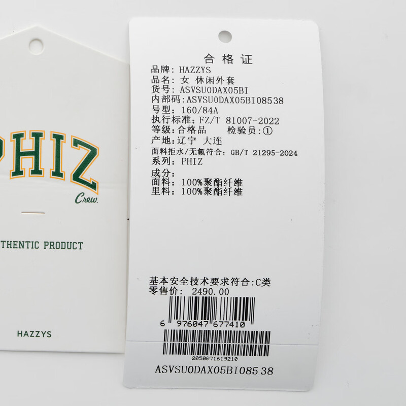 HAZZYS Women's Spring Jacket PHIZ Series Removable Hood Waist Jacket Women ASVSU0DAX05