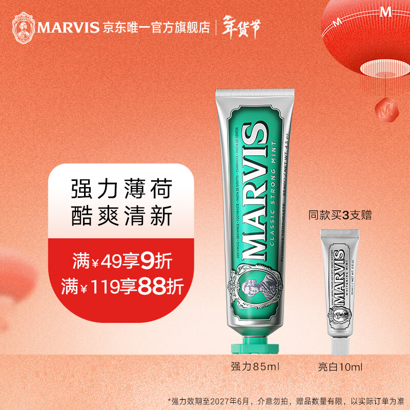 MARVIS strong mint flavored toothpaste 85ml (green) anti-caries toothpaste cleaning