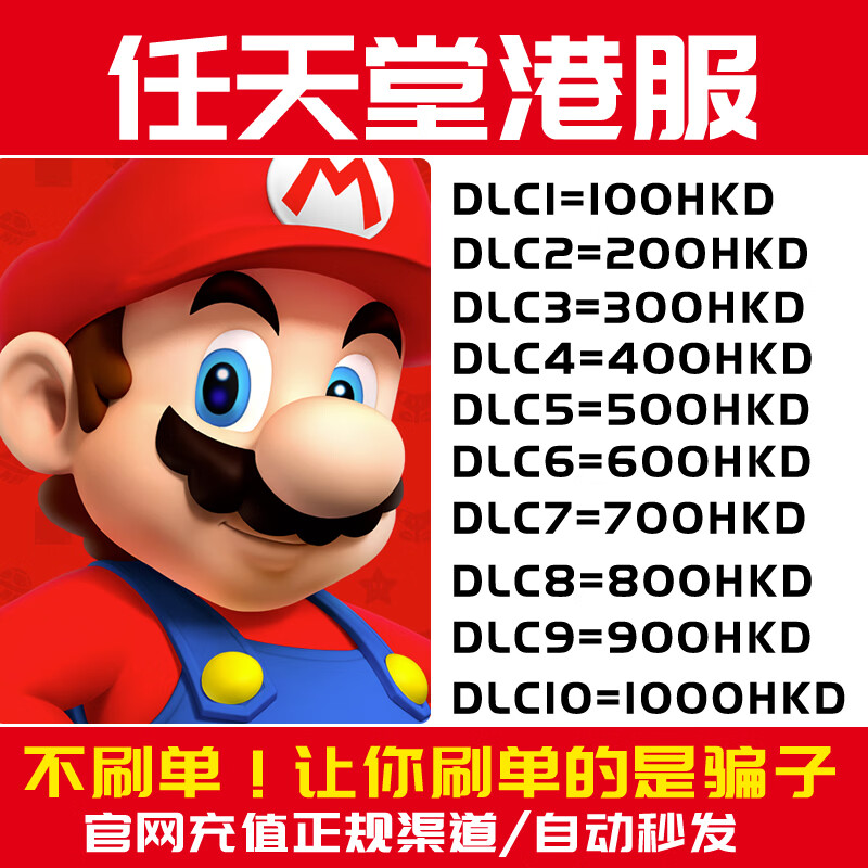 Nintendo Hong Kong Service NS Recharge Card Hong Kong Switch Point Card eshop Prepaid Card 100 200 300 400 500 DCL9