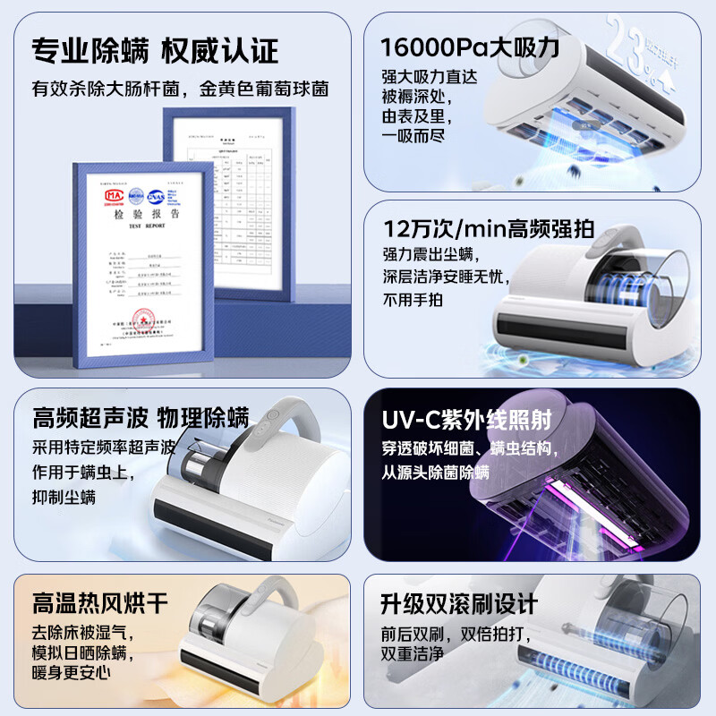 Panasonic cleaning artifact ultrasonic mite remover bed treasure household bed vacuum cleaner large suction ultraviolet sterilization heat drying dehumidification double roller brush double beat double cup MC-DC20W