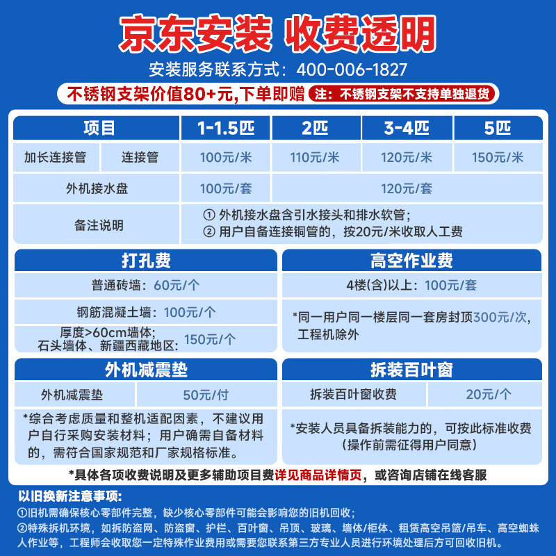 Changhong Jingdong carefully selects Jing Xiaozhai Big 1 piece, free stainless steel bracket, new level of power-saving heating and cooling copper pipe air conditioner bedroom hanger KFR-26GW/JDC2+R1 ten-year warranty