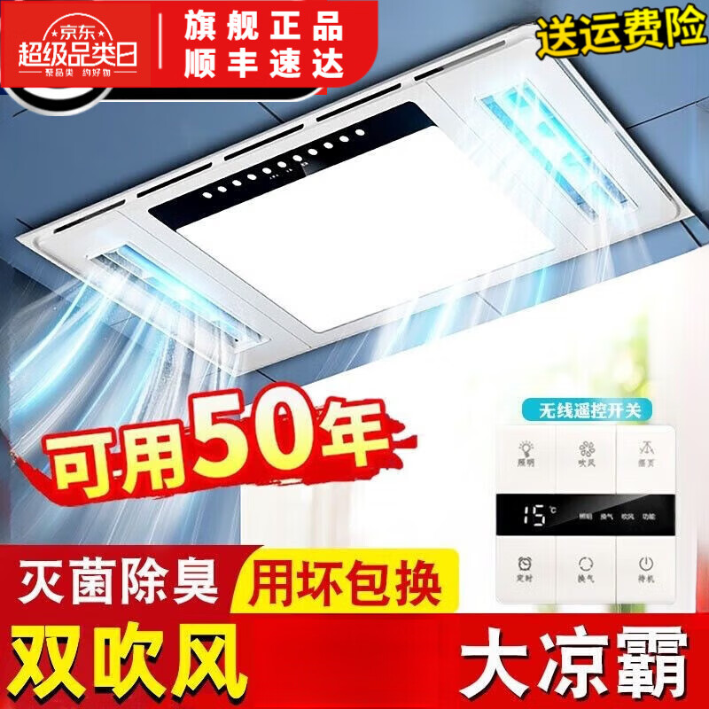 Opda Kitchen Cooler Embedded Lighting Ventilation Two-in-One Air Conditioner Integrated Ceiling Electric Fan Cooler Cooler Upgraded Three Motors Double Outlet Cooler + Remote Control + Bluetooth